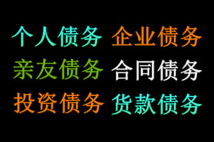 临沭催债公司
